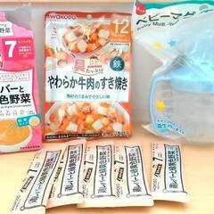 《取引決定》ベビーフード　ベビーマグセット