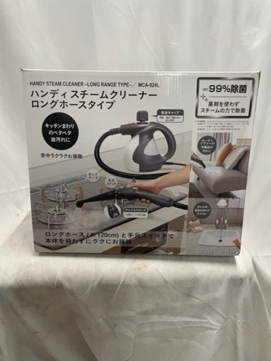 【‼️超美品‼️】ハンディスチームクリーナー