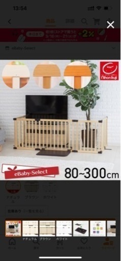 日本育児ベビーゲート 置くだけ ロングタイプ おくだけとおせんぼ スマートワイドWoody