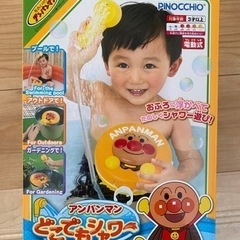 アンパンマン　どこでもシャワー【新品】の画像