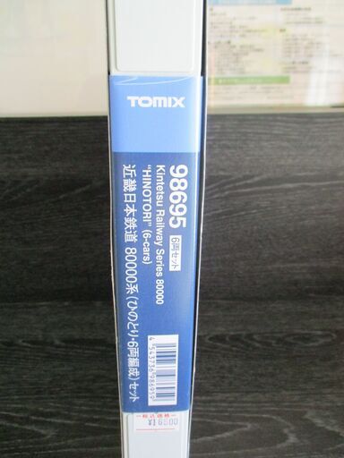 トミックス　98695 近畿日本鉄道 80000系（ひのとり・6両編成）セット