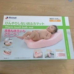 リッチェル　ひんやりしないおふろマット R