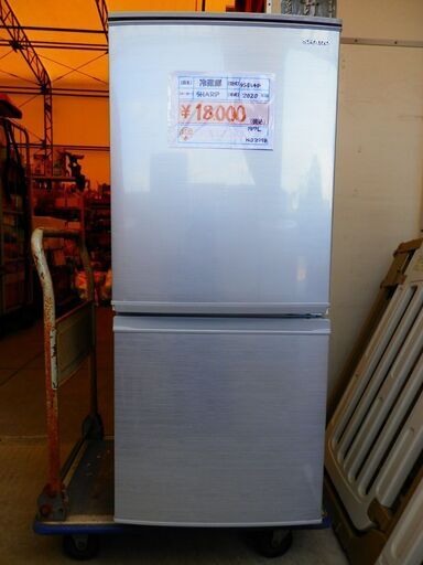 130\u003e SHARP 中古冷蔵庫 SJ-D14F 2020年製 137L