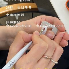 求職者支援訓練☆ネイリスト養成科
