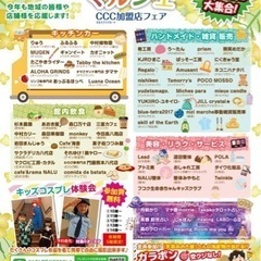🐒八代 エルセルモ マルシェ 出店店舗募集