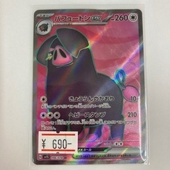 ポケモンカード パフュートンex リサイクルショップ宮崎屋 住吉...