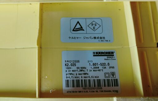 ケルヒャー（KARCHER)　K2.025　高圧洗浄機　家庭用