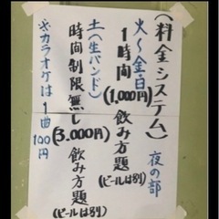 ⬛️ 生バンド・生演奏の店‼️　即、生バンド経験でき、生バンドで歌える‼️🎸🥁🎹 ⬛️ 毎週土曜日・夜７時〜11時️‼️ − 埼玉県