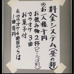 ⬛️ 生バンド・生演奏の店‼️　即、生バンド経験でき、生バンドで歌える‼️🎸🥁🎹 ⬛️ 毎週土曜日・夜７時〜11時️‼️ - イベント