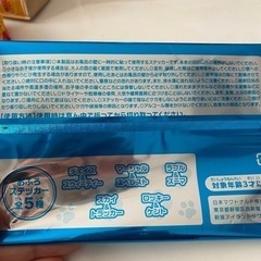 ハッピーセット　おもちゃ【未開封】の画像