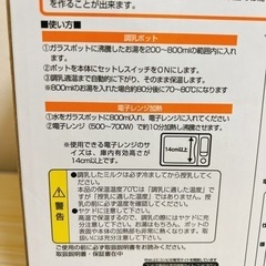 コンビ 調乳じょ〜ず70HM  70℃保温調乳ポットの画像