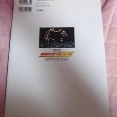劇場版仮面ライダー555公式アルバムの画像