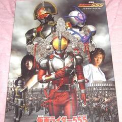 劇場版仮面ライダー555公式アルバム