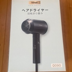 ヘアドライヤー　未使用