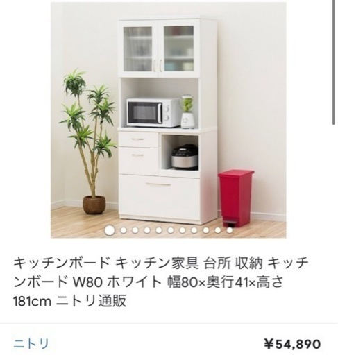 ご成約！即日対応相談可能！　ニトリ　キッチンボード 幅80x奥行41x高さ 181cm