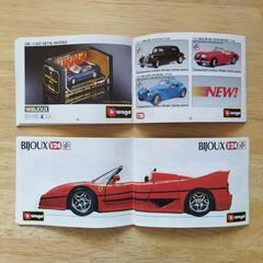 【BBURAGO】ブラーゴ  カタログ2冊セット【’96  ’97】の画像