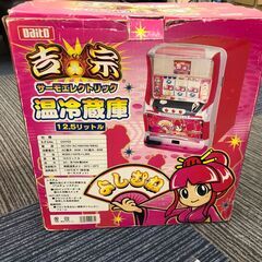 【受渡済】ポータブル温冷蔵庫の画像