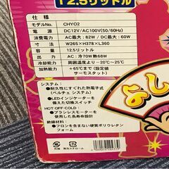 【受渡済】ポータブル温冷蔵庫の画像