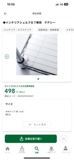 スチールラック ブラック