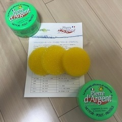 ピエールダルジャン（フランス製）※スポンジ付きの画像