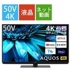 シャープ50V型4K 4月6日まで