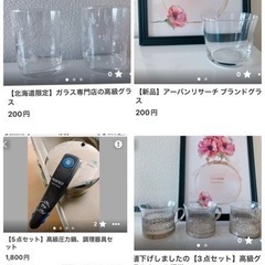 【値下げ中】生活雑貨セット