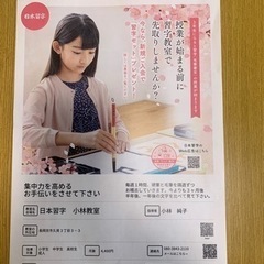 日本習字　の画像