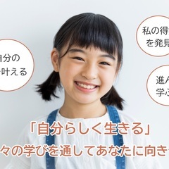 発達障害の子どもための【発達サポートスクールStudy Lab Roots】無料体験授業！！の画像