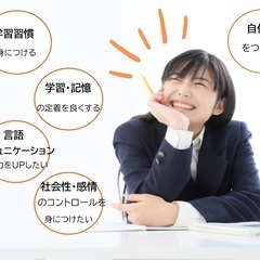 発達障害の子どもための【発達サポートスクールStudy Lab Roots】無料体験授業！！の画像