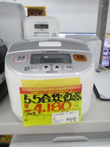 ID:G20039997　象印　マイコン式５．５合炊飯器