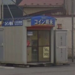 米ぬか 無料 秋田市新屋比内町 コイン精米機 ご自由にお持ち帰り...