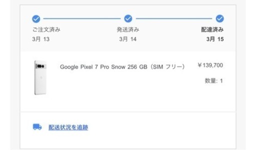 Google Pixel 7 pro 256 GB 新品未開封