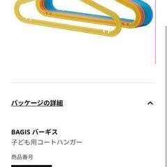 【3/20頃までに取りに来られる方】IKEA　子供用ハンガー　BAGIS バーギス　60本の画像