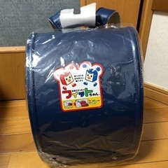 未使用品　ランドセル