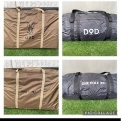 DODキャンプセットの画像
