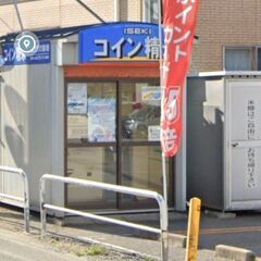 米ぬか 無料 秋田市土崎港北(コープあき 土崎店様駐車場内) コ...