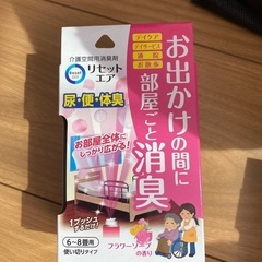 介護空間用消臭剤②