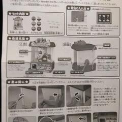 アンパンマンクレーンゲームの画像
