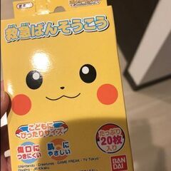 ピカチュウ絆創膏　二箱　お安く致します