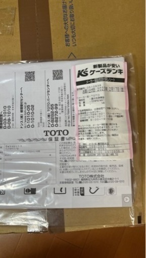 （新品）TOTO 温水洗浄便座 ウォシュレット 貯湯式