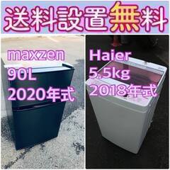 送料設置無料❗️⭐️限界価格に挑戦⭐️冷蔵庫/洗濯機の今回限りの激安2点セット♪