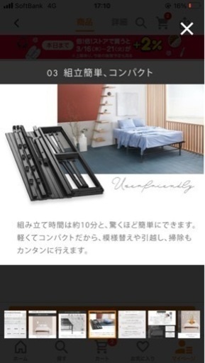 組み立て式ベッド　