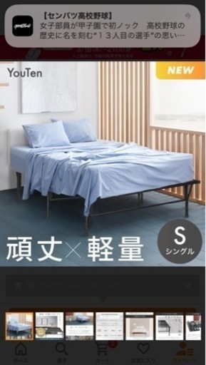 組み立て式ベッド　