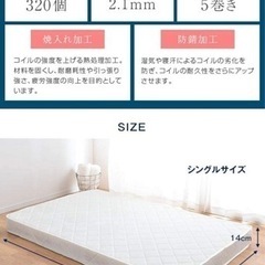 シングルマット　美品