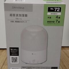 【差し上げます】ニトリ 超音波加湿器の画像
