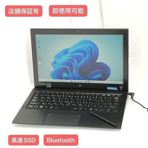 送料無料 保証付 高速SSD Wi-Fi有 12.5型 ノートパソコン 東芝 R82/P 中古良品 第5世代 CoreM 4GB 無線 Bluetooth カメラ Windows11 Office