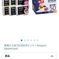 更に安くしました！　EPSON    純正・互換インク　17個　まとめての画像