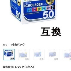 更に安くしました！　EPSON    純正・互換インク　17個　まとめての画像