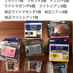 更に安くしました！　EPSON    純正・互換インク　17個　...