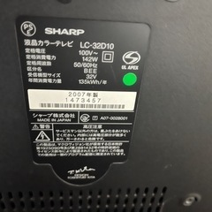 お取引決定【差し上げます】SHARP 32型テレビ 2007年製の画像